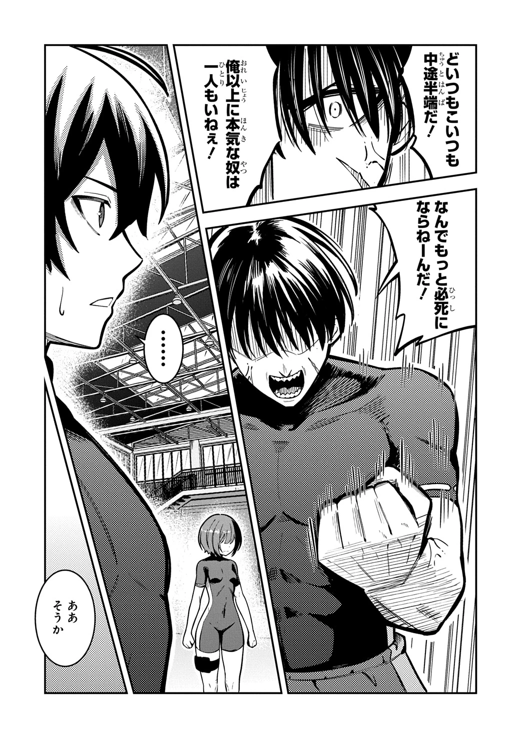 刃魂演義 第7話 - 13