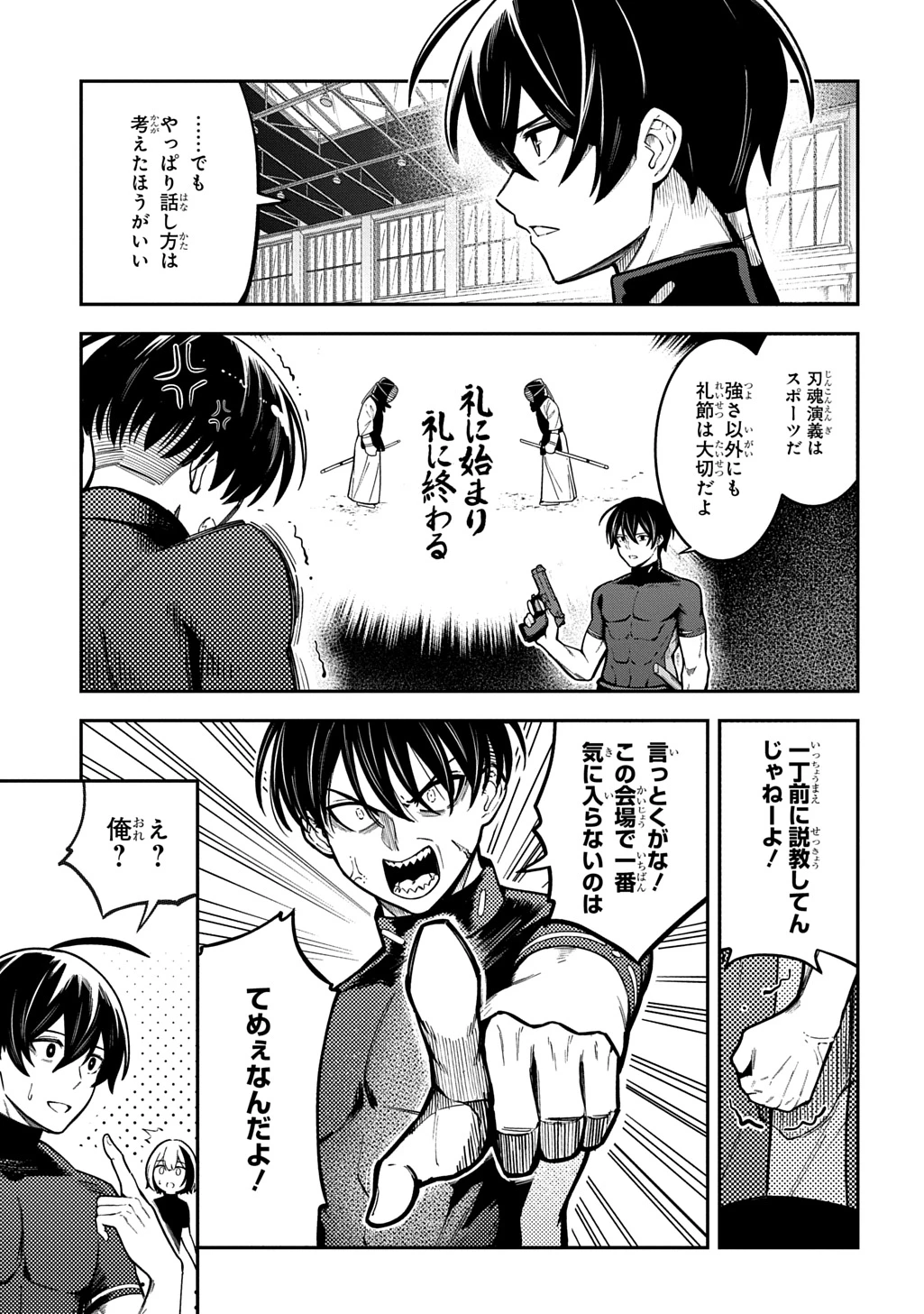 刃魂演義 第7話 - 15