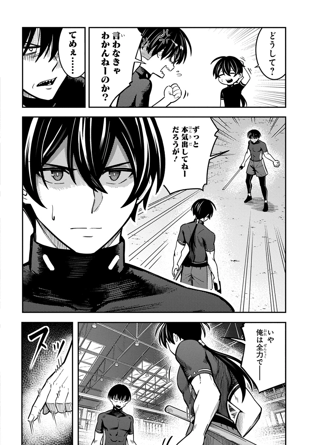 刃魂演義 第7話 - 16