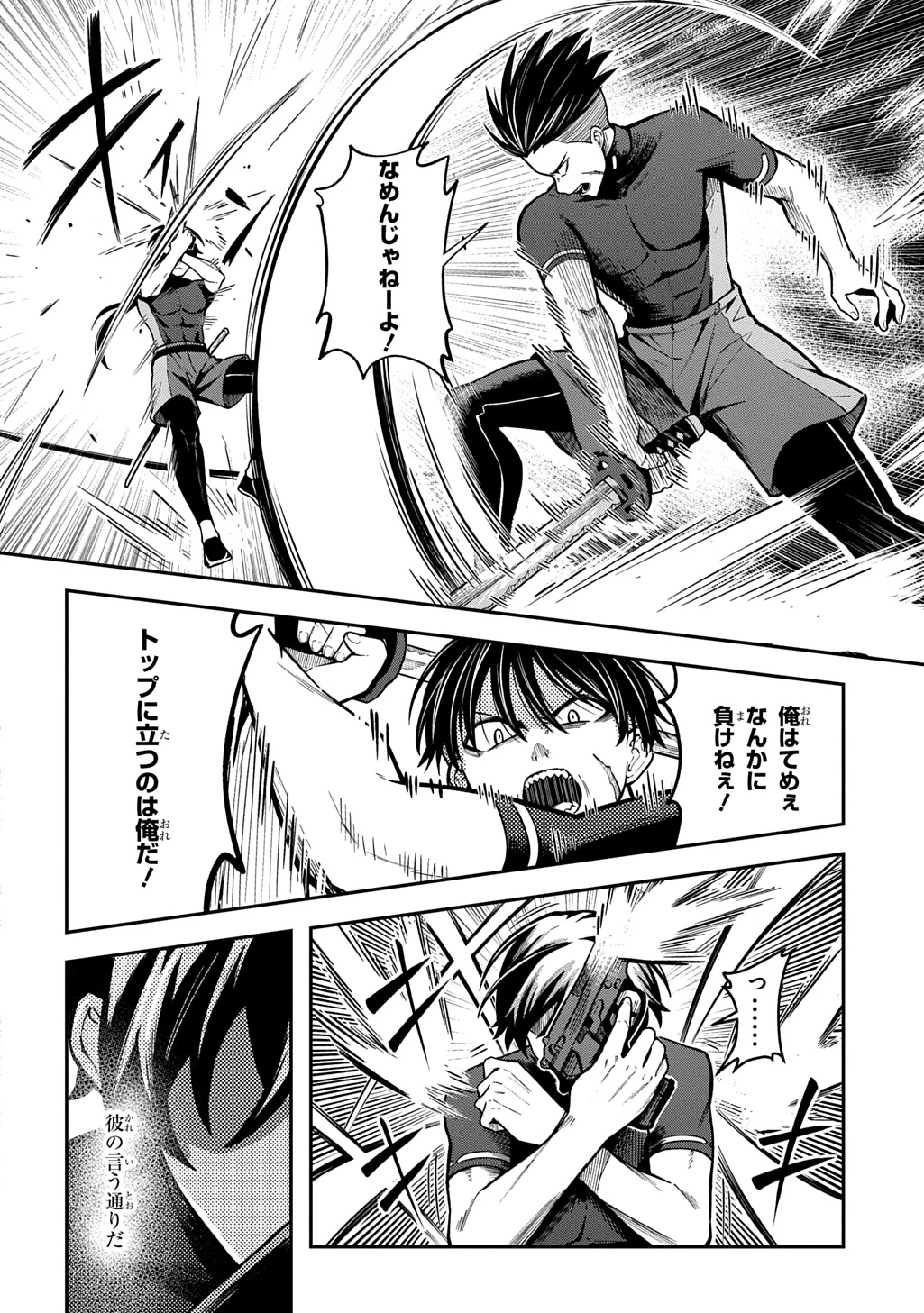 刃魂演義 第7話 - 18