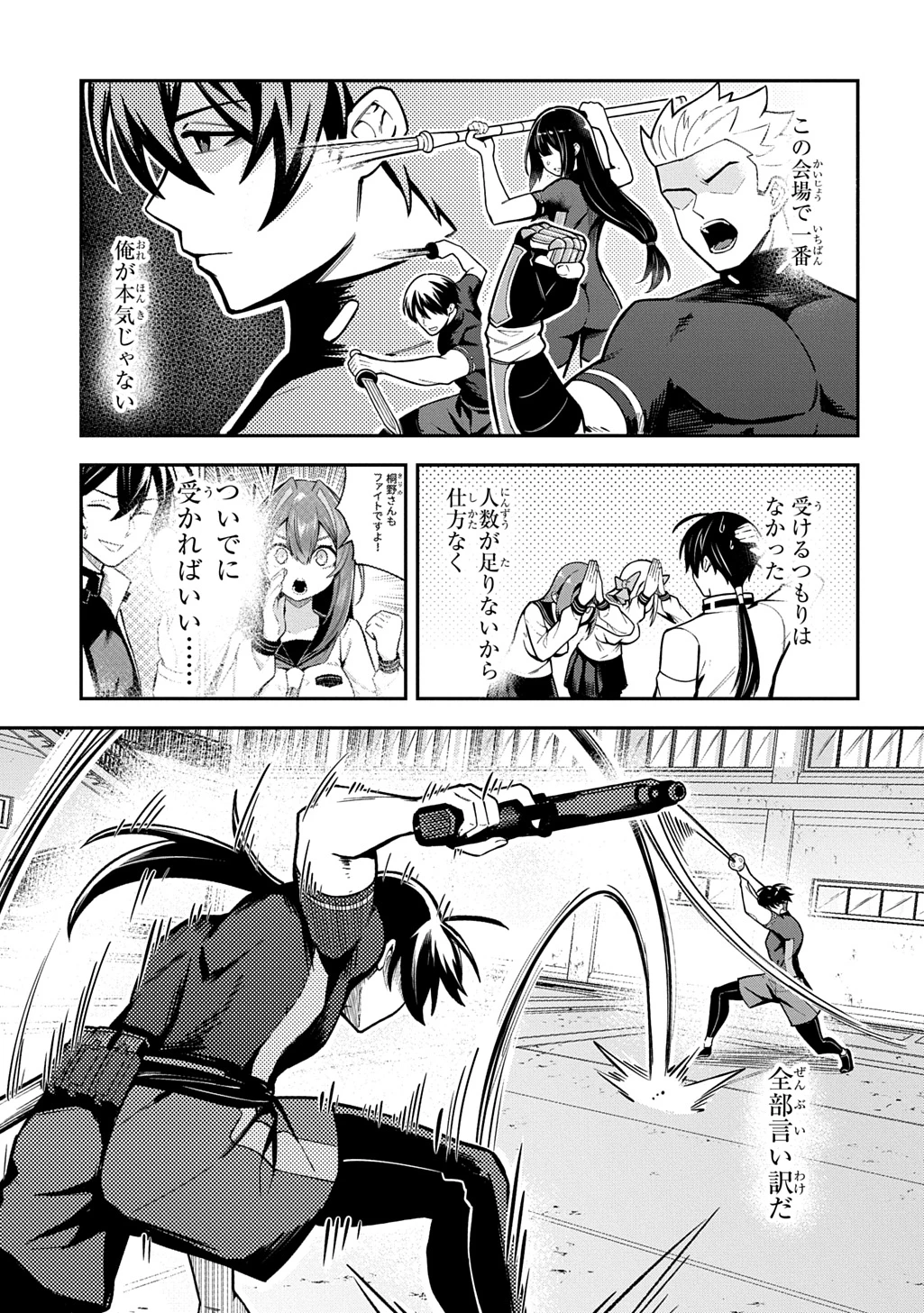 刃魂演義 第7話 - 19