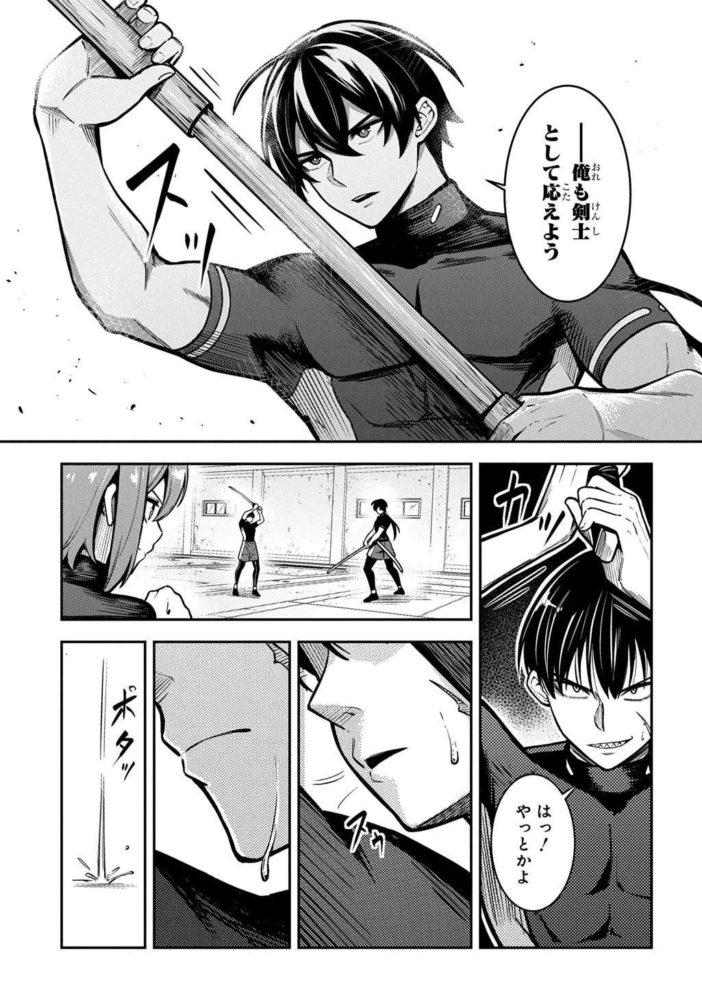 刃魂演義 第7話 - 21