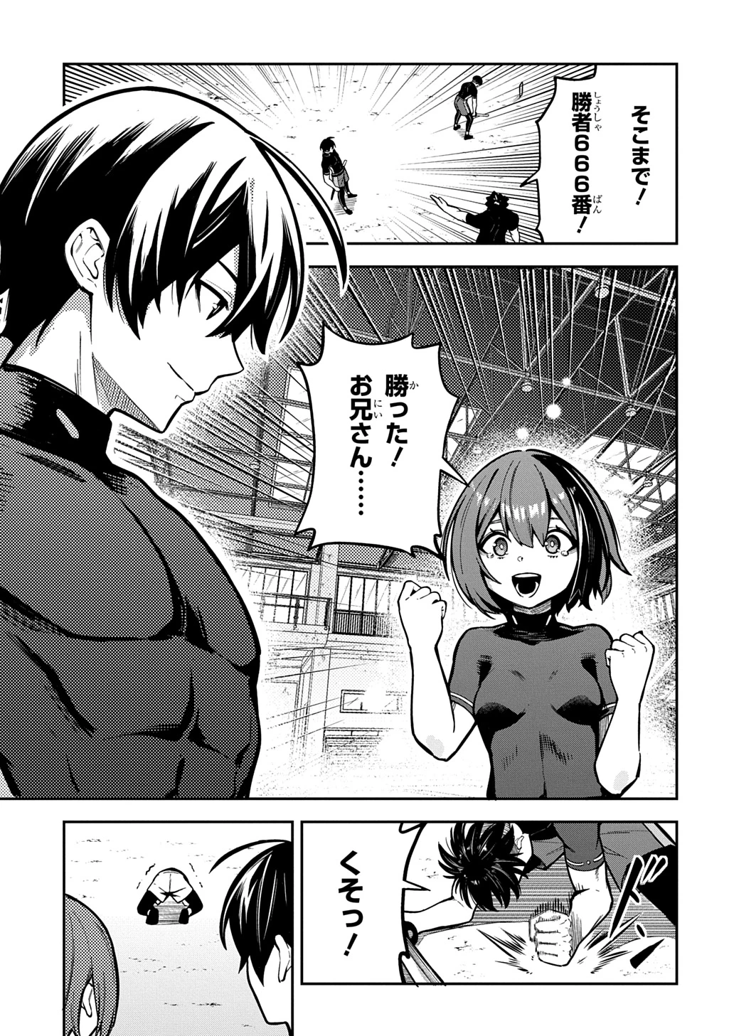 刃魂演義 第7話 - 25