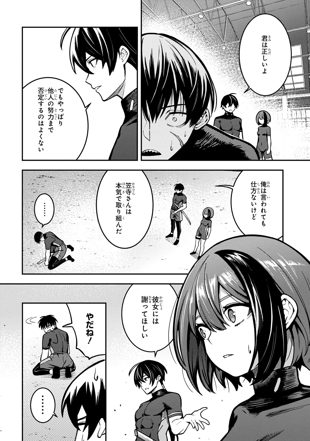 刃魂演義 第7話 - 26