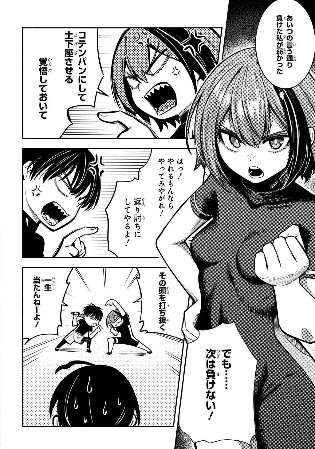 刃魂演義 第7話 - 28