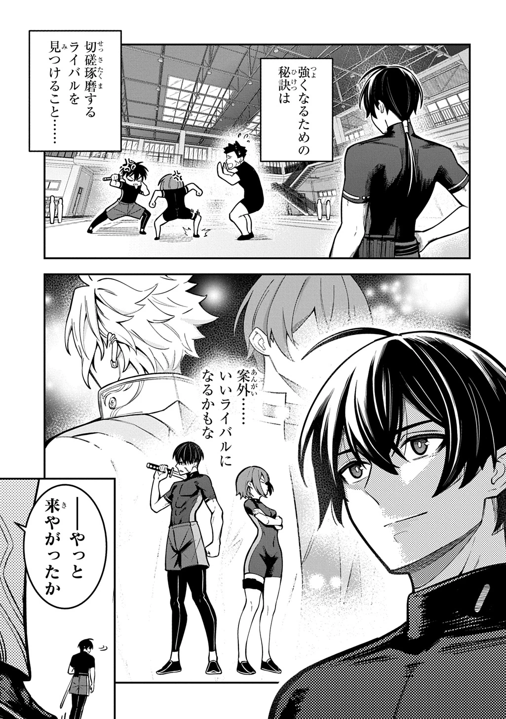 刃魂演義 第7話 - 29