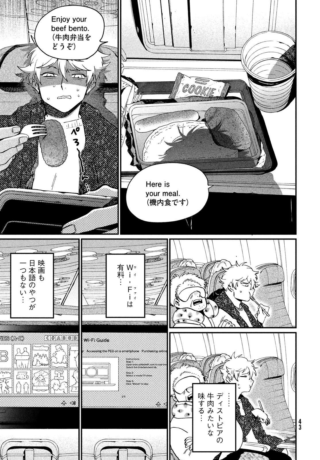 ブルーピリオド 第86話 - 9