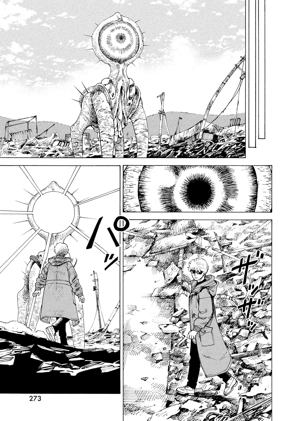 天国大魔境 第82話 - 5