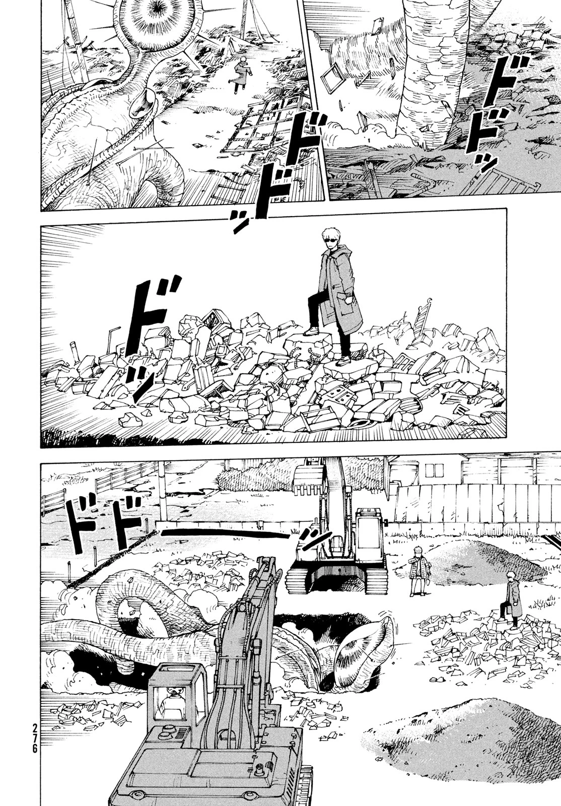 天国大魔境 第82話 - 8