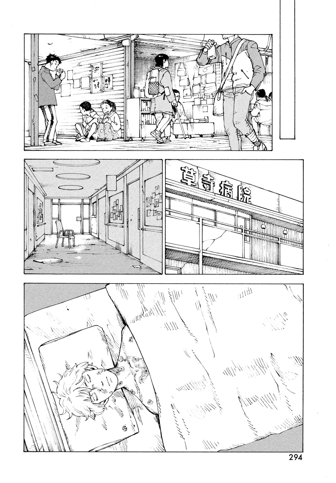 天国大魔境 第82話 - 26