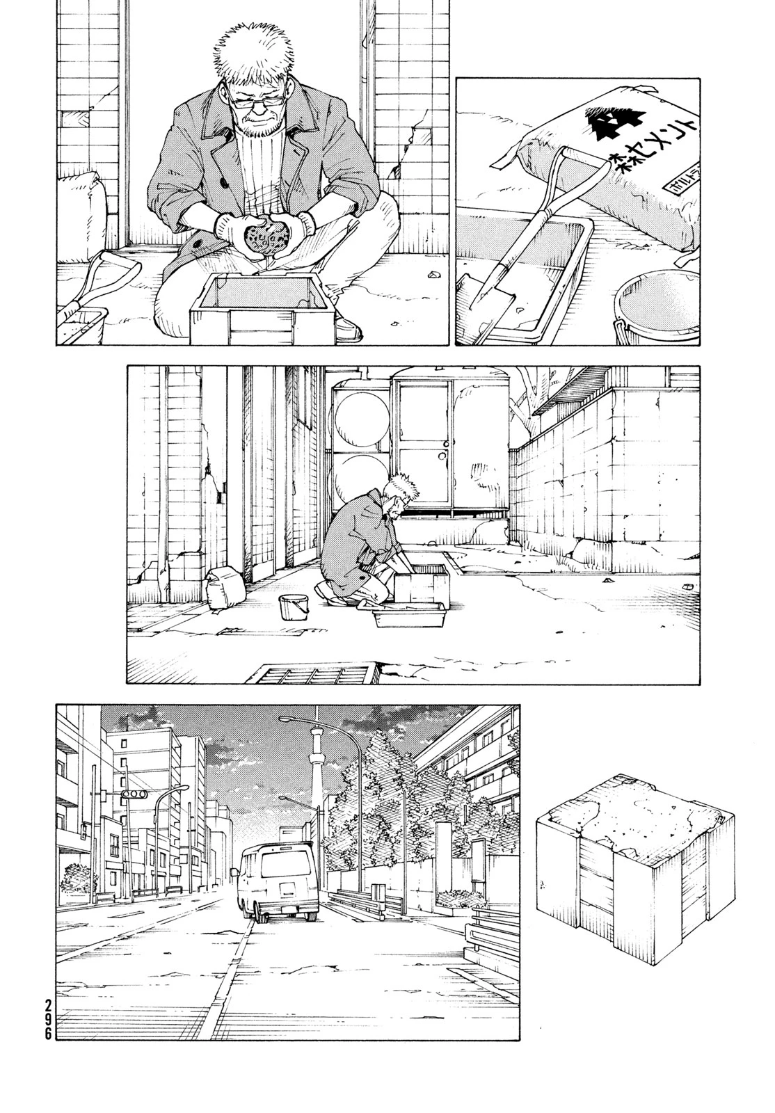 天国大魔境 第82話 - 28