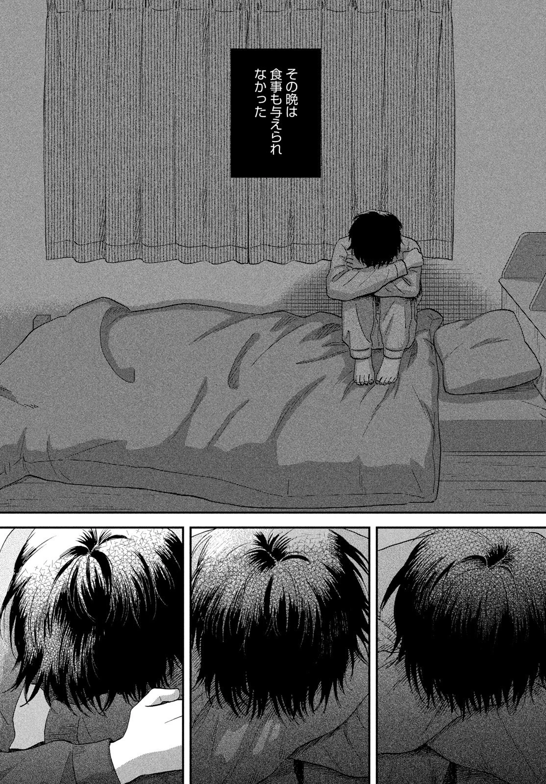 スキップとローファー 第79話 - 7