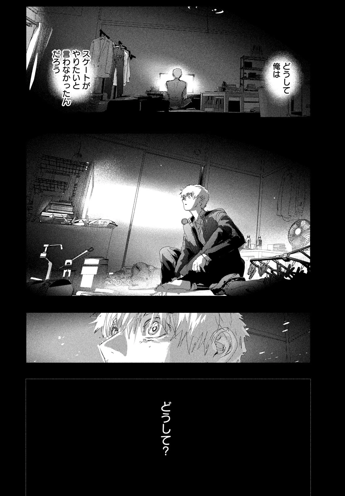 メダリスト 第59話 - 4