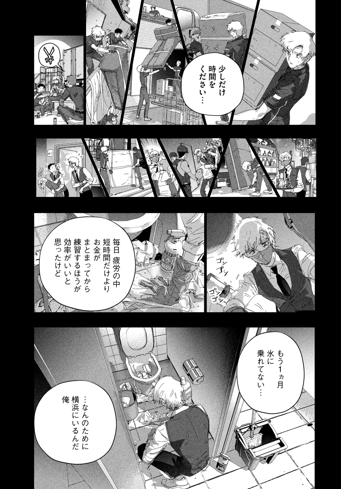 メダリスト 第59話 - 19