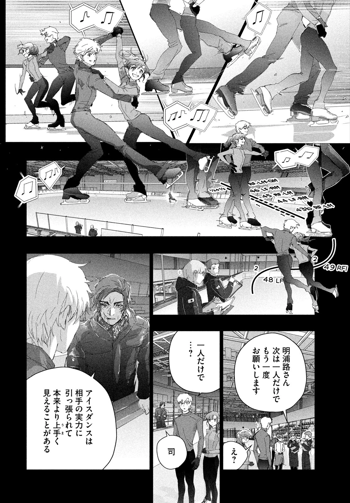 メダリスト 第59話 - 24