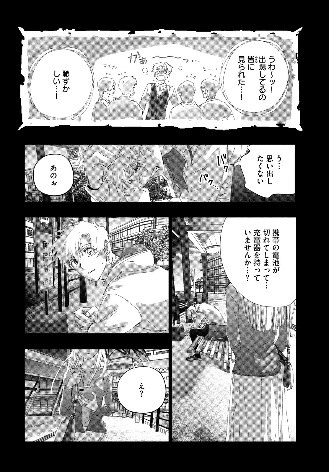 メダリスト 第59話 - 28