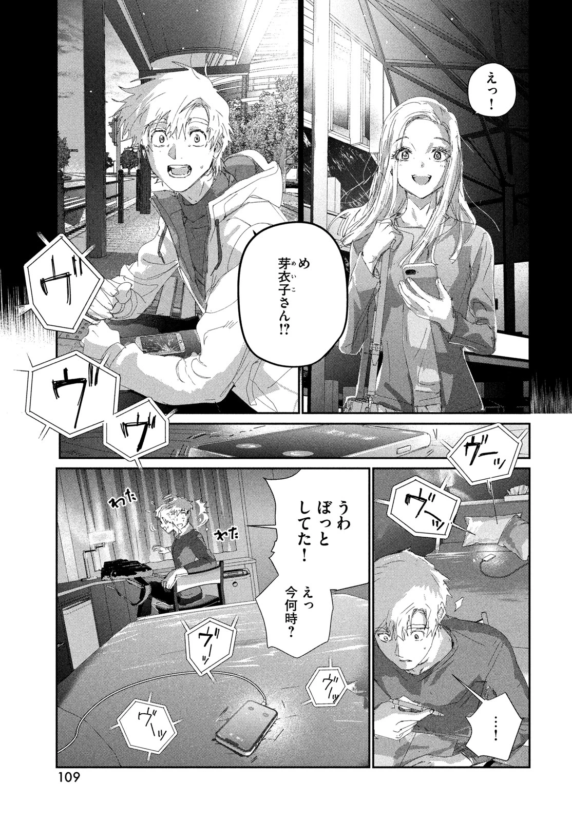 メダリスト 第59話 - 29