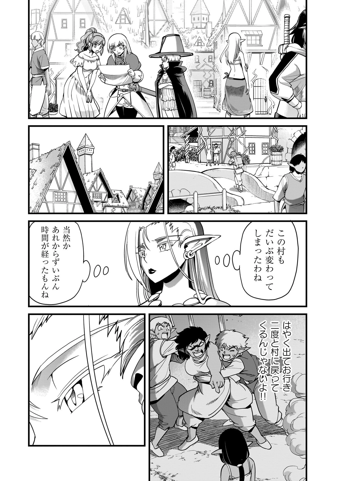 異世界召喚おじさんの銃無双ライフ 〜サバゲー好きサラリーマンは会社終わりに異世界へ直帰する〜 第77話 - 16