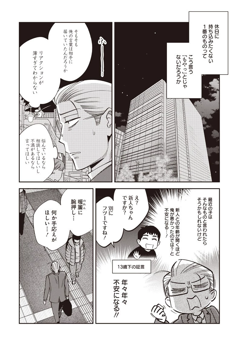 Guru Gurume! 共飯グルメ！ 第21話 - 6