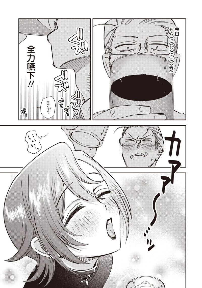 Guru Gurume! 共飯グルメ！ 第21話 - 11