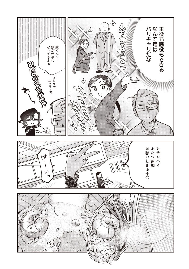 Guru Gurume! 共飯グルメ！ 第21話 - 15