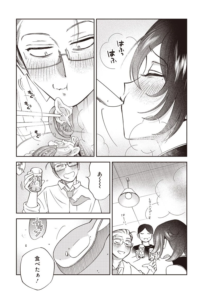 Guru Gurume! 共飯グルメ！ 第21話 - 16