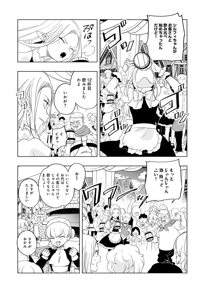 DORAKEN・CODE 訳ありの竜と呪われた姫 第29話 - 6