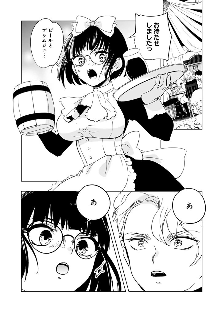 DORAKEN・CODE 訳ありの竜と呪われた姫 第29話 - 7