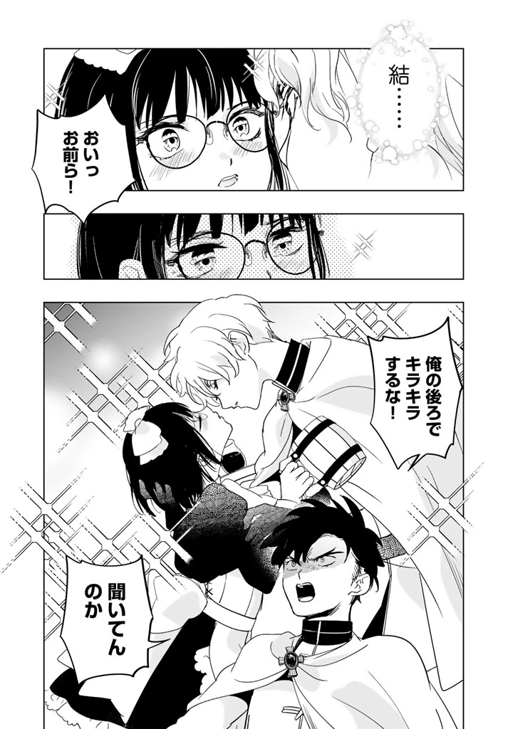 DORAKEN・CODE 訳ありの竜と呪われた姫 第29話 - 10