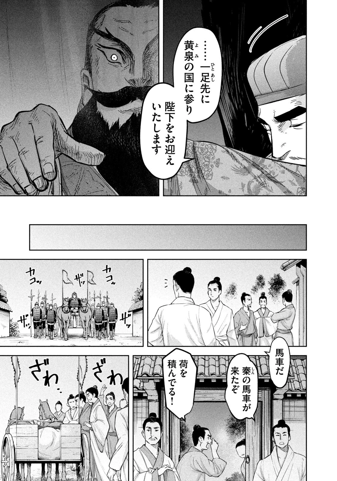 アンセスターズ 第16話 - 13