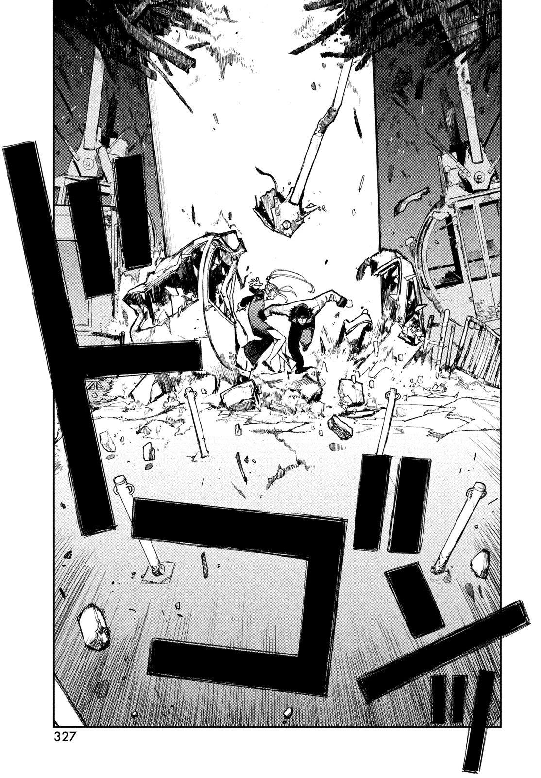 ゴールデンファントム 第3話 - 27