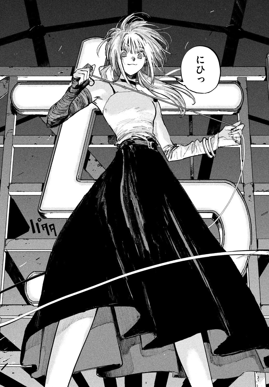 ゴールデンファントム 第3話 - 30