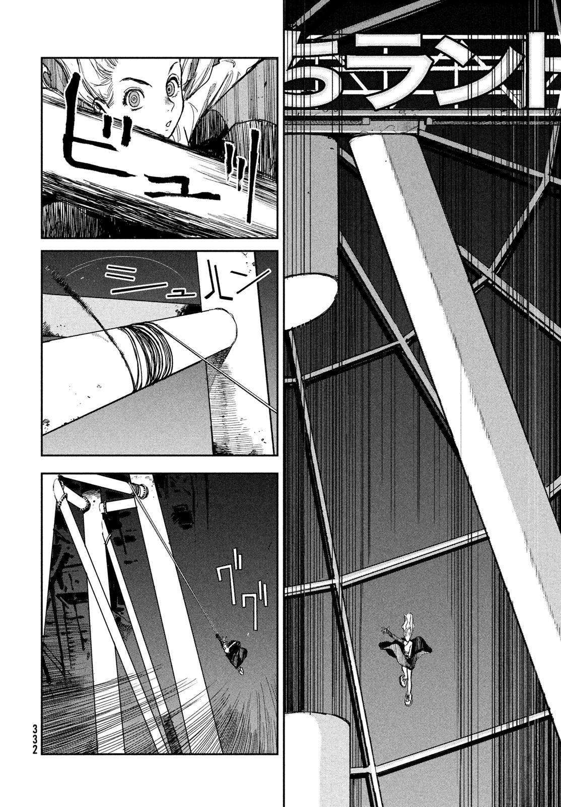 ゴールデンファントム 第3話 - 32