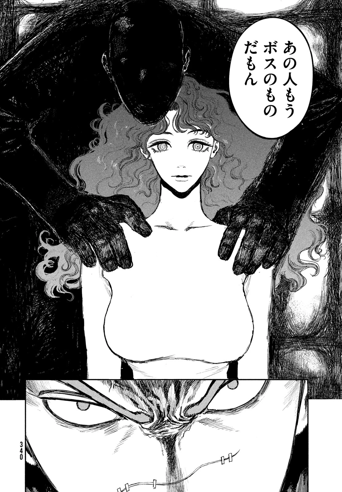 ゴールデンファントム 第3話 - 40