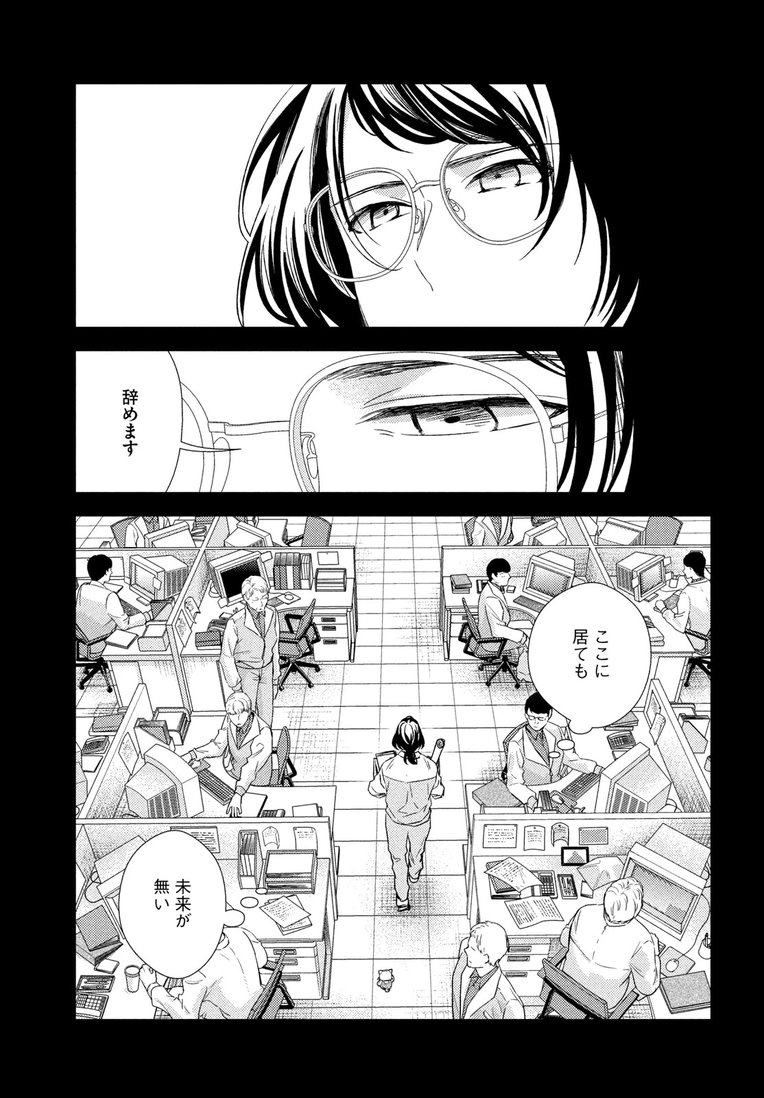 フラジャイル～病理医岸京一郎の所見～ 第135話 - 11