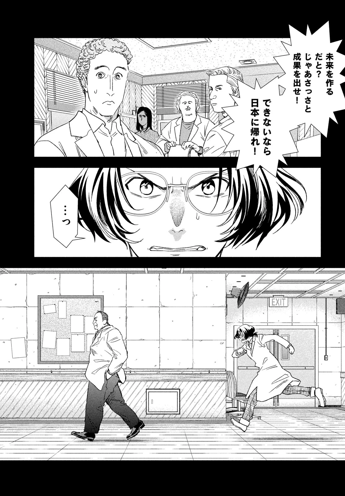 フラジャイル～病理医岸京一郎の所見～ 第135話 - 13