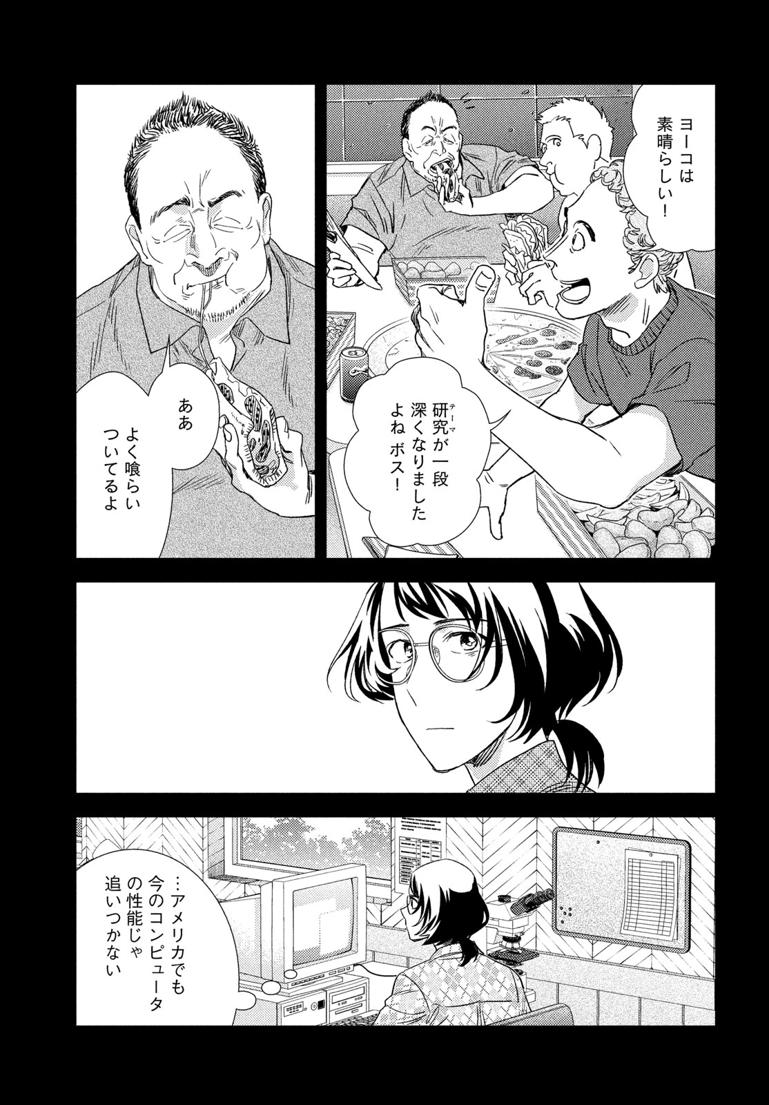 フラジャイル～病理医岸京一郎の所見～ 第135話 - 15