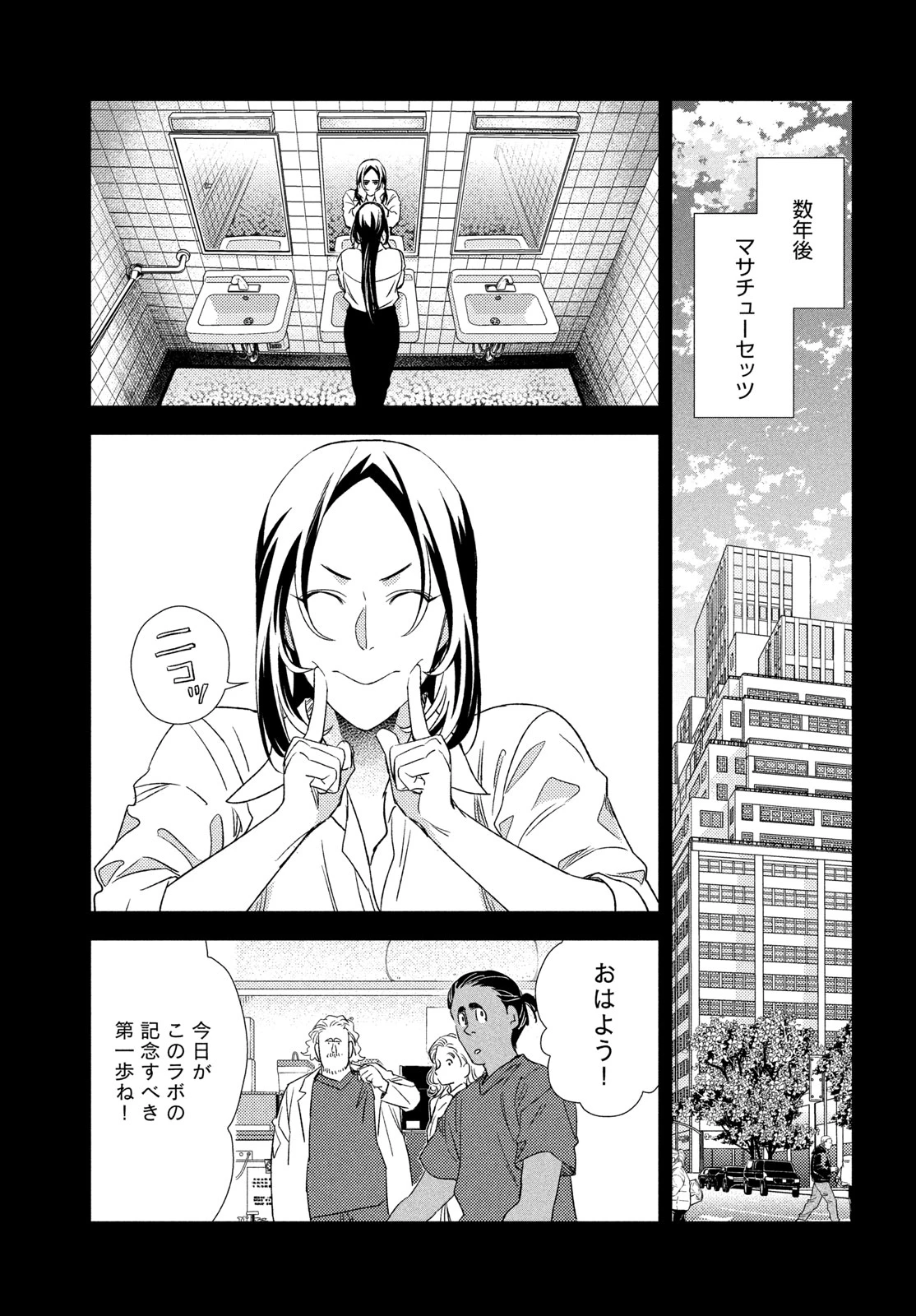 フラジャイル～病理医岸京一郎の所見～ 第135話 - 17