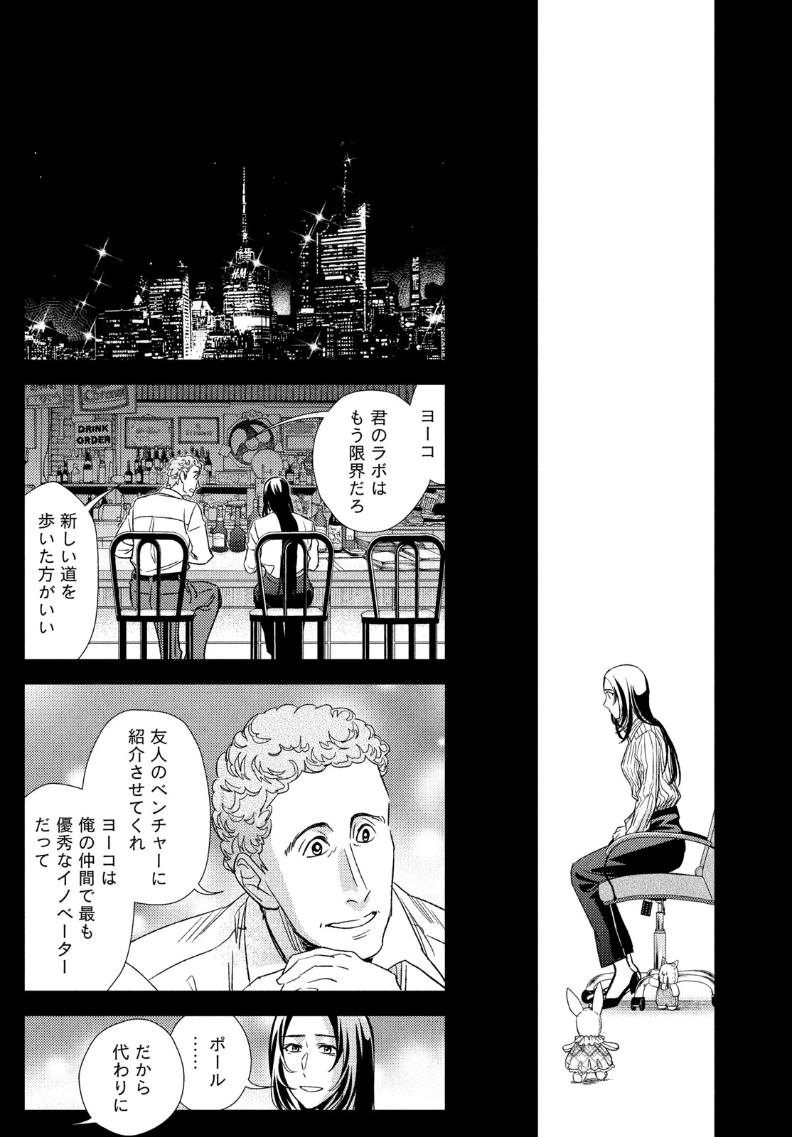 フラジャイル～病理医岸京一郎の所見～ 第135話 - 20