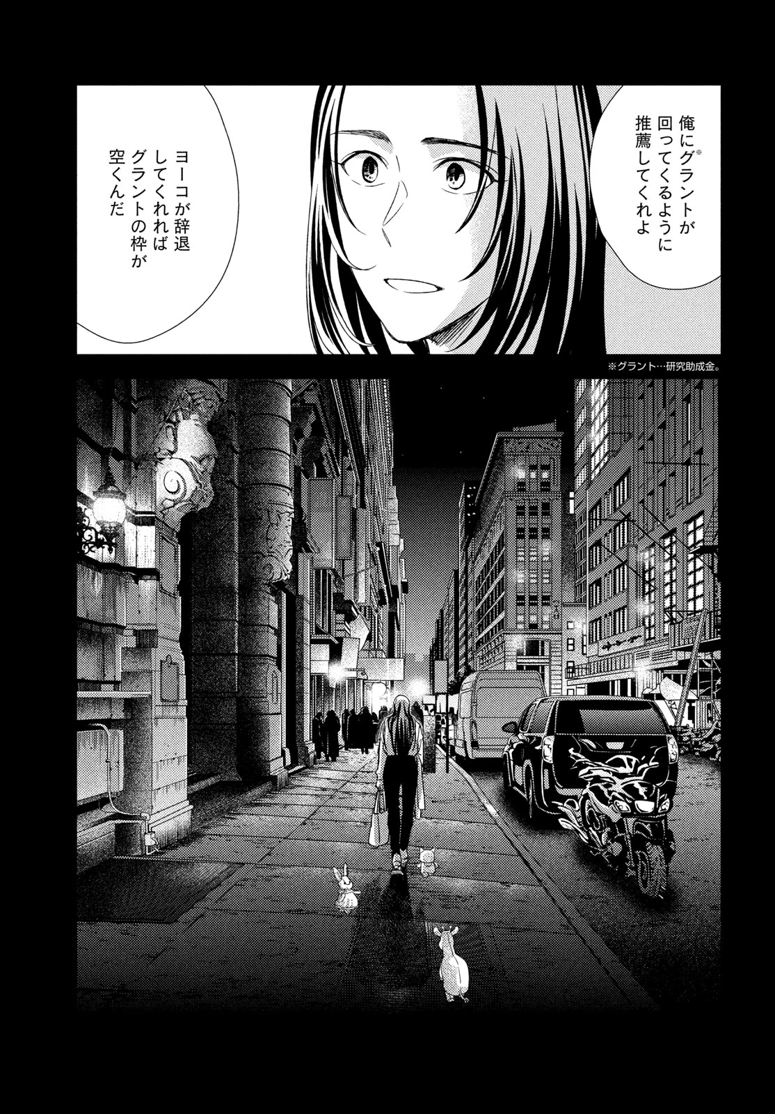 フラジャイル～病理医岸京一郎の所見～ 第135話 - 21