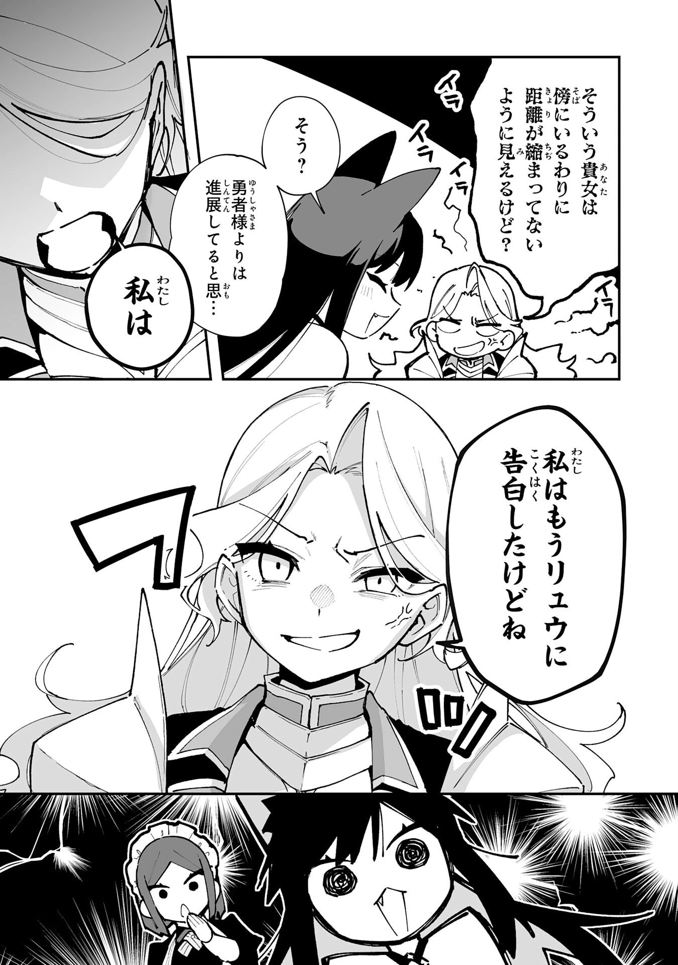 調教師は魔物に囲まれて生きていきます。～勇者パーティーに置いていかれたけど、伝説の魔物と出会い最強になってた～ 第42話 - 11