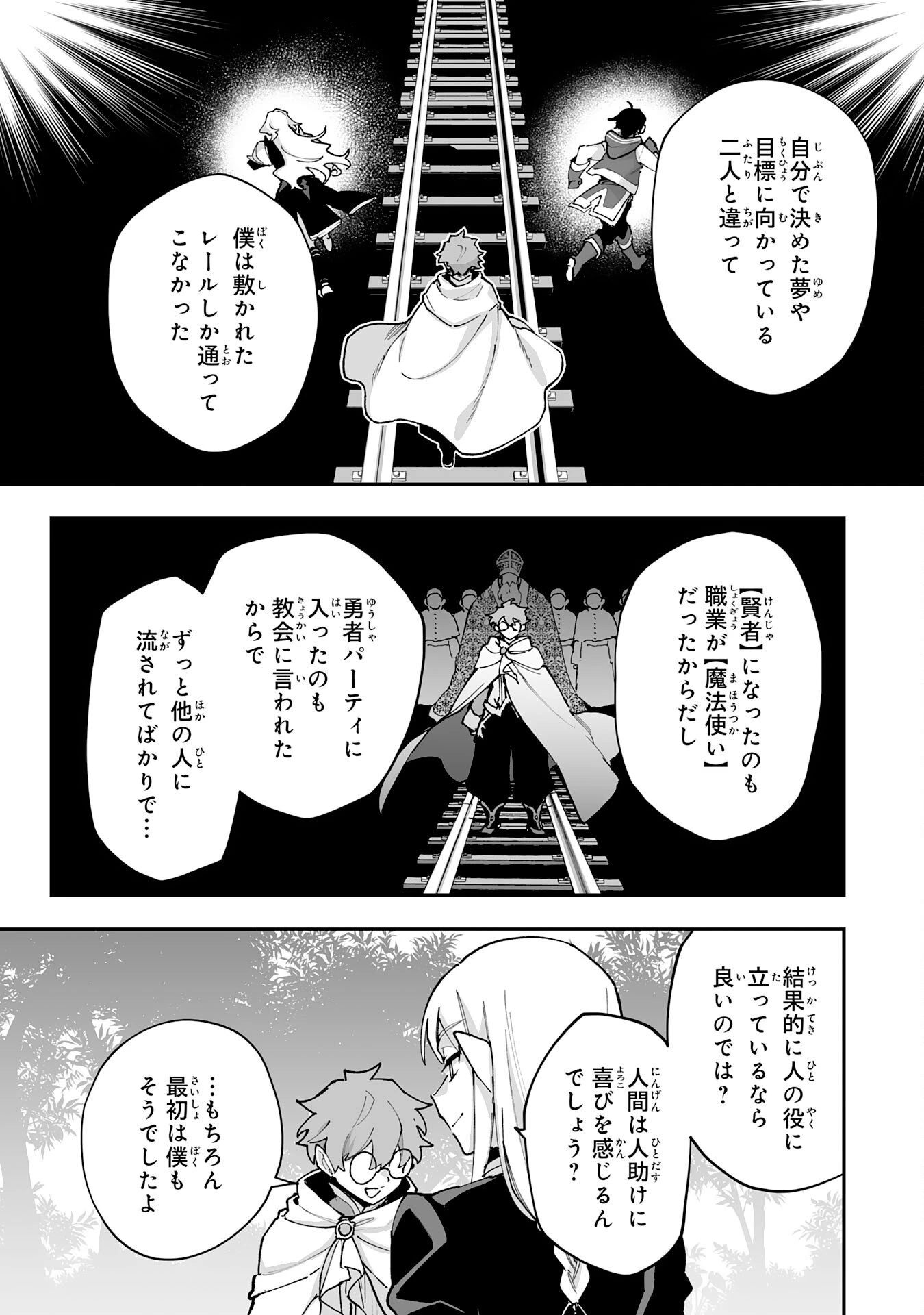 調教師は魔物に囲まれて生きていきます。～勇者パーティーに置いていかれたけど、伝説の魔物と出会い最強になってた～ 第42話 - 21