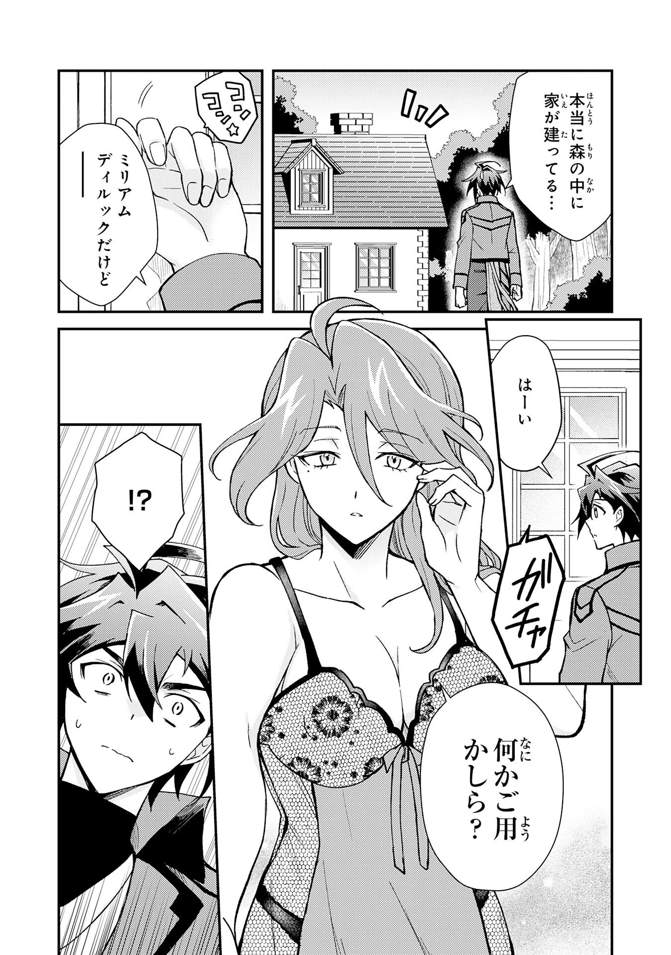 追放貴族は、外れスキル【古代召喚】で英霊たちと辺境領地を再興する 第38話 - 8