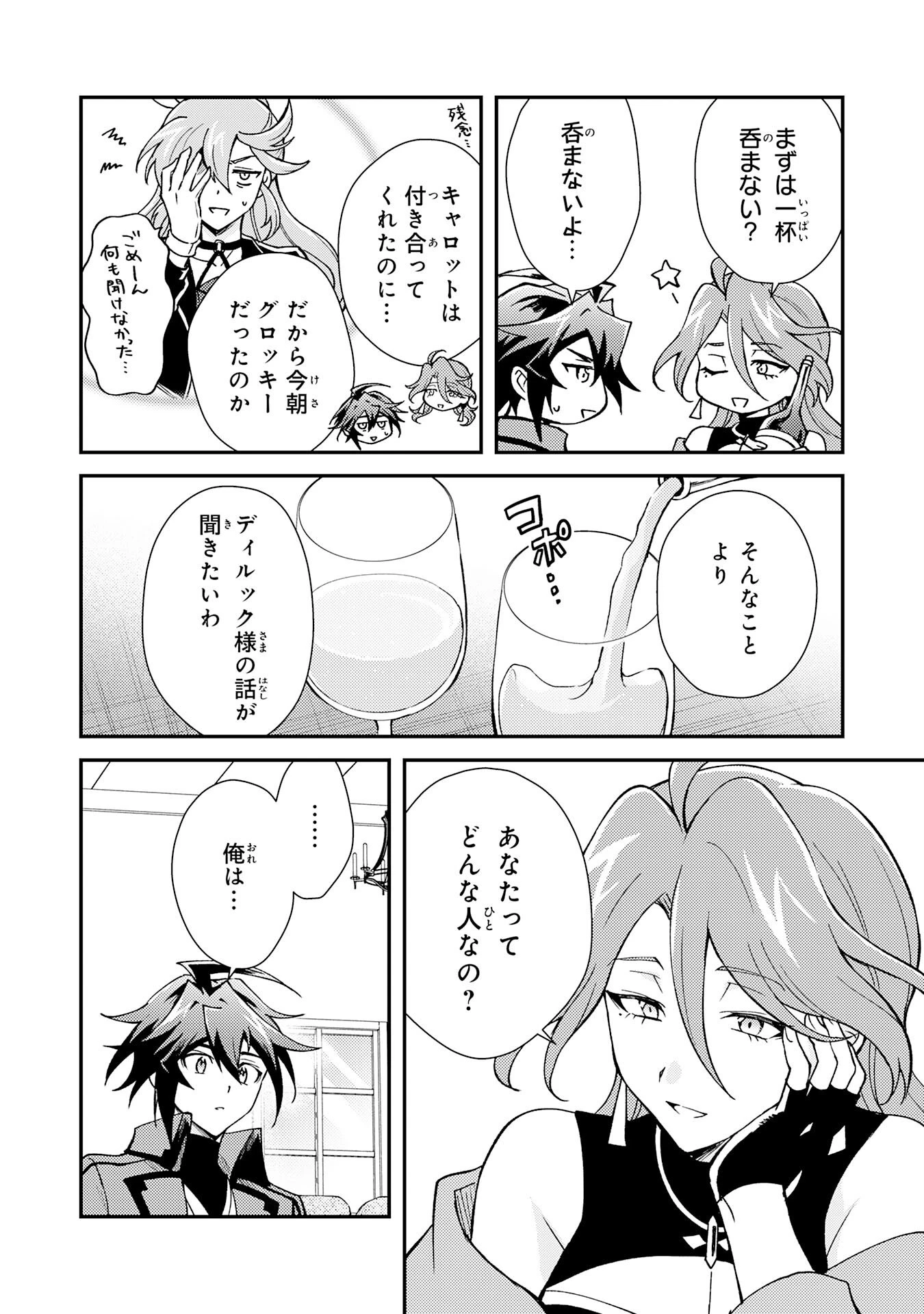 追放貴族は、外れスキル【古代召喚】で英霊たちと辺境領地を再興する 第38話 - 10