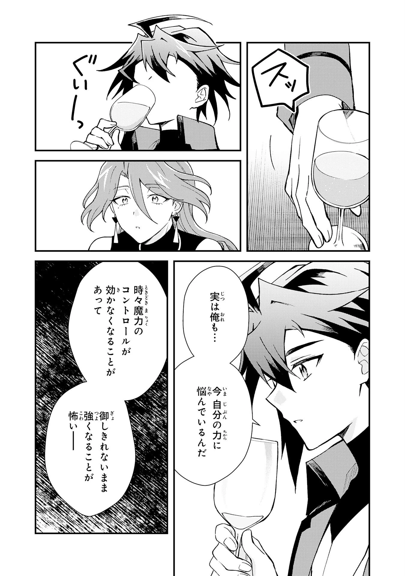 追放貴族は、外れスキル【古代召喚】で英霊たちと辺境領地を再興する 第38話 - 11