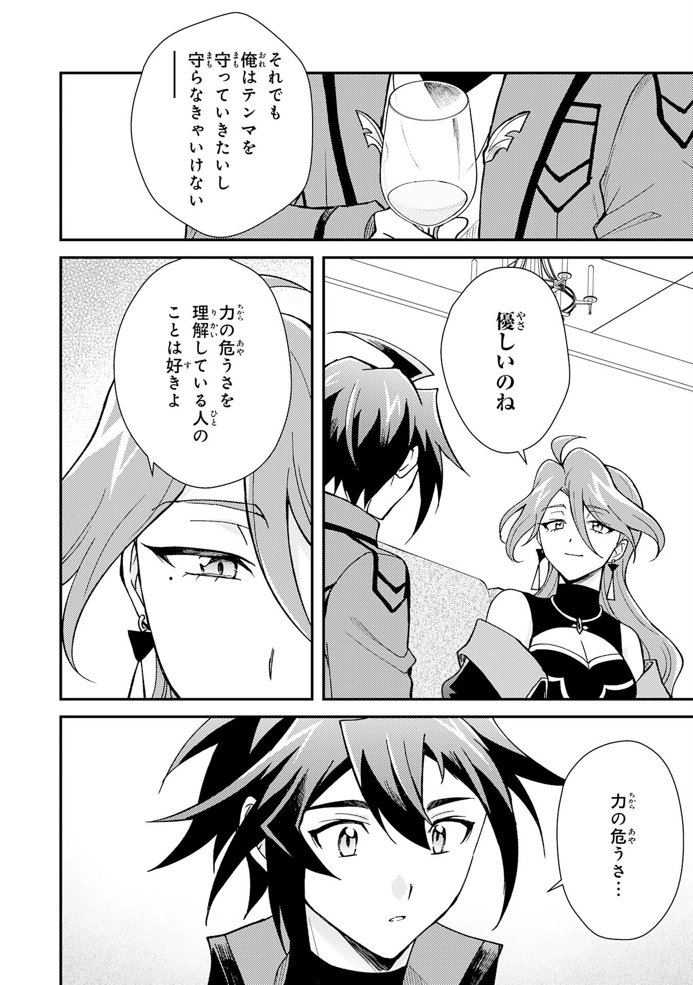 追放貴族は、外れスキル【古代召喚】で英霊たちと辺境領地を再興する 第38話 - 12