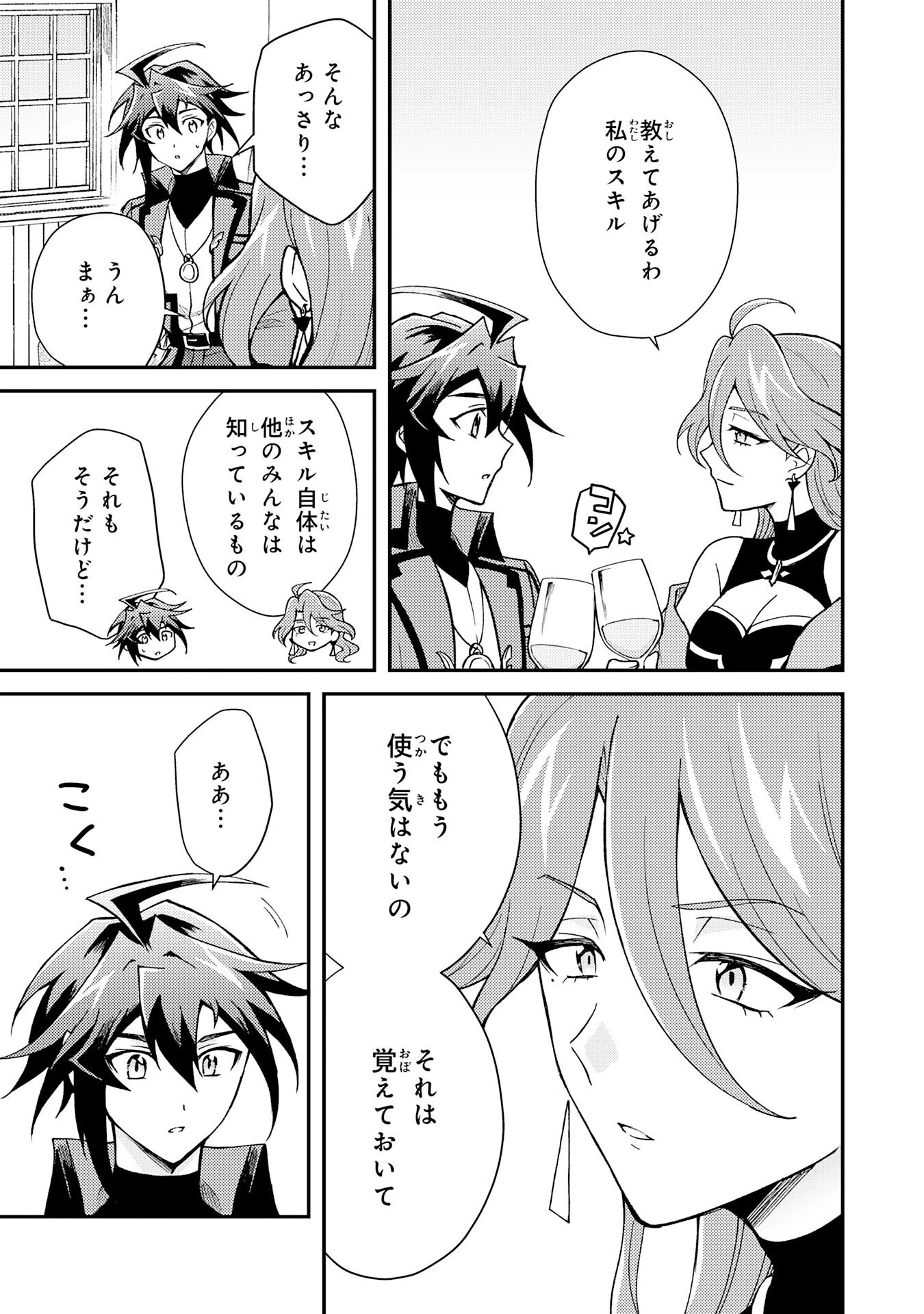 追放貴族は、外れスキル【古代召喚】で英霊たちと辺境領地を再興する 第38話 - 13