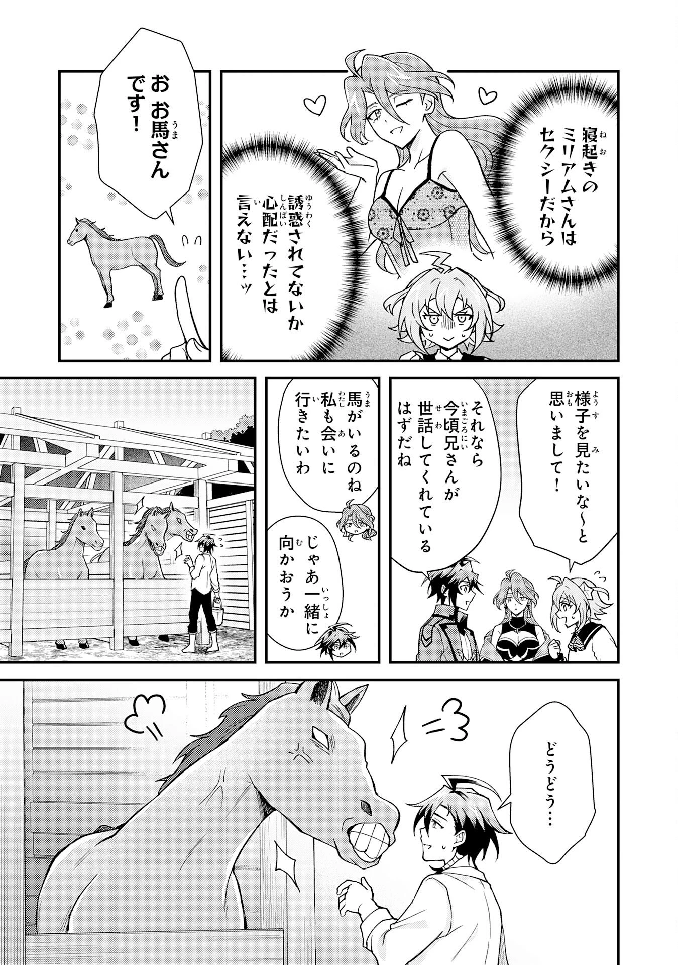 追放貴族は、外れスキル【古代召喚】で英霊たちと辺境領地を再興する 第38話 - 19