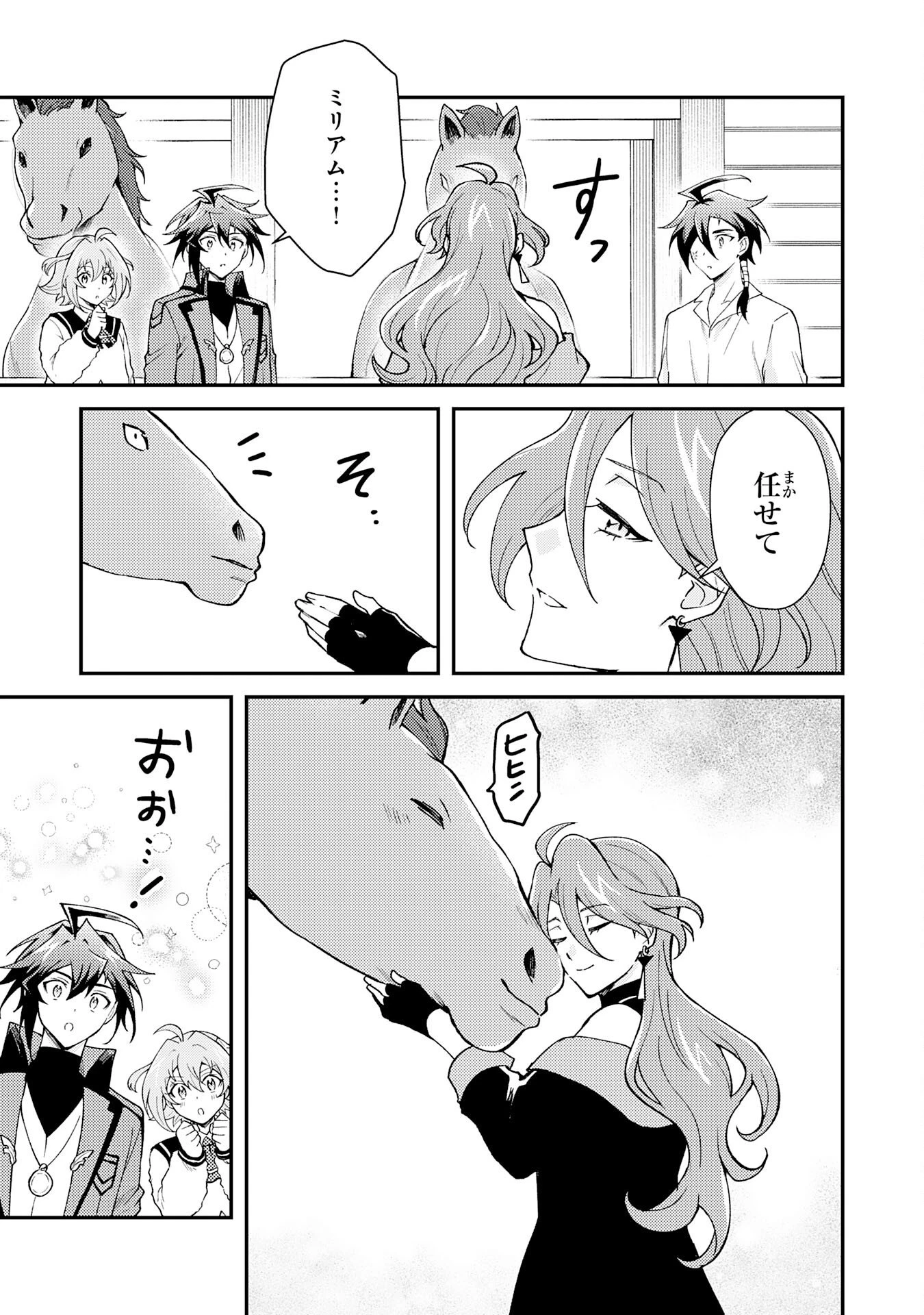 追放貴族は、外れスキル【古代召喚】で英霊たちと辺境領地を再興する 第38話 - 21