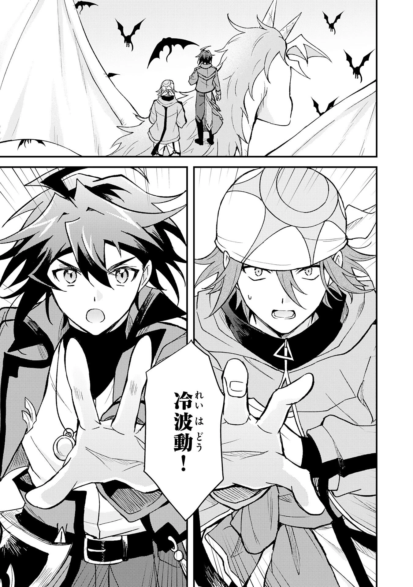 追放貴族は、外れスキル【古代召喚】で英霊たちと辺境領地を再興する 第38話 - 29